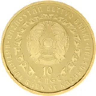 Altyn barys (10 teńge), 2020, Сторона 2
