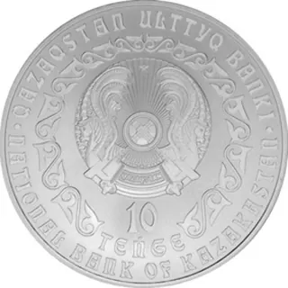 Kúmis barys (10 teńge), 2020, Сторона 2