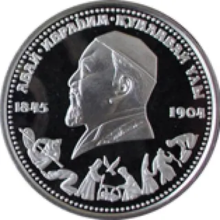 Кош (Кочевье), 1995, Сторона с портретом Абая