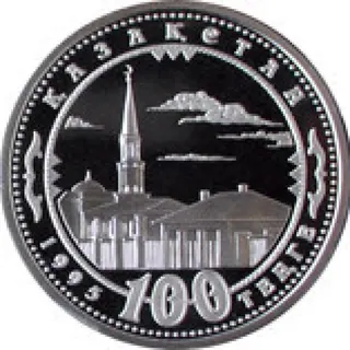 Медресе, 1995, Сторона с рисунком и номиналом