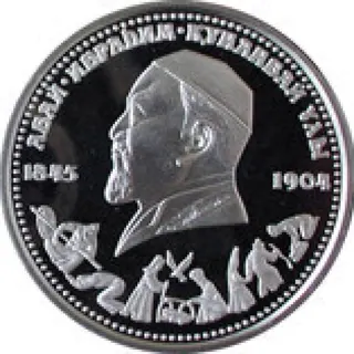 Медресе, 1995, Сторона с портретом Абая