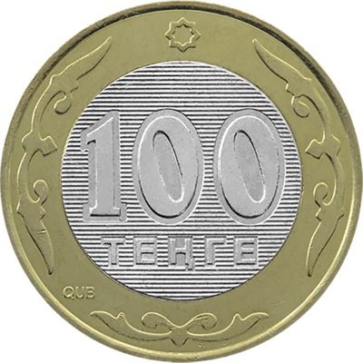 10 лет тенге — Баран, 100 тенге, Выпуск 2003, Сторона с номиналом 100 тенге