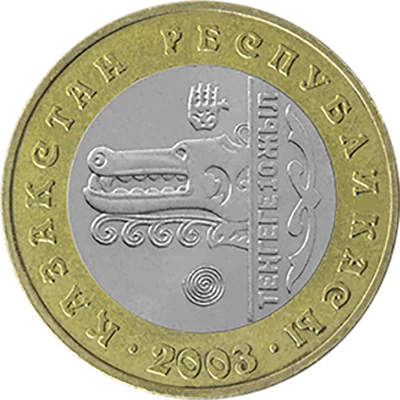 10 лет тенге — Волк, 100 тенге, Выпуск 2003, Сторона с рисунком «Волк» и годом