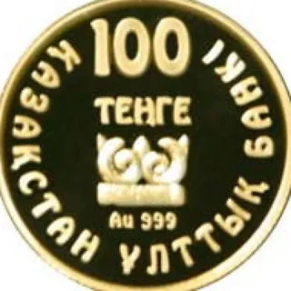 Жалаулинский клад (100 тенге), 2009, Сторона 2