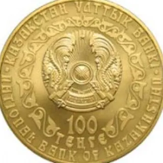 Золотой барс 100 тенге, 2009, Сторона 2