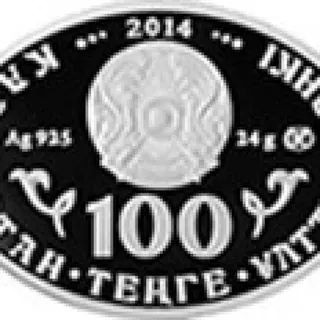 Лебедь-кликун, 2014, Сторона 2