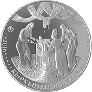 Кыркынан шыгару, 2016, Сторона 1