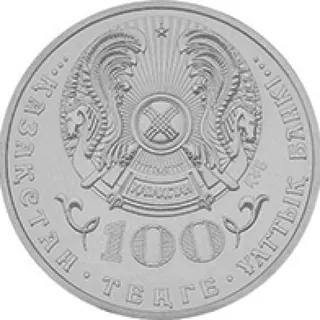 Хамит ергали. 100 лет, 2016, Сторона 2