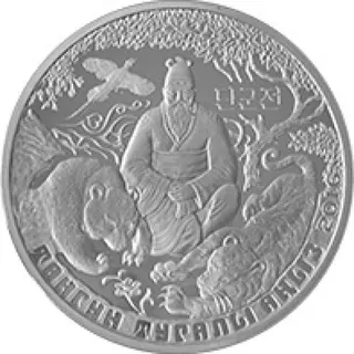 Легенда о тангуне, 2016, Сторона 1