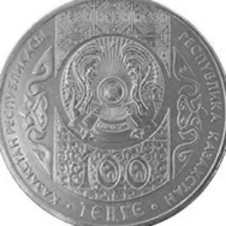 Легенда о тангуне, 2016, Сторона 2