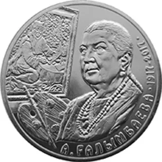 Айша галимбаева. 100 лет, 2017, Сторона 1