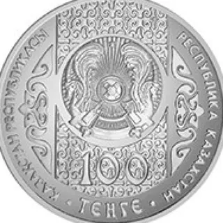 Шашу, 2017, Сторона 2