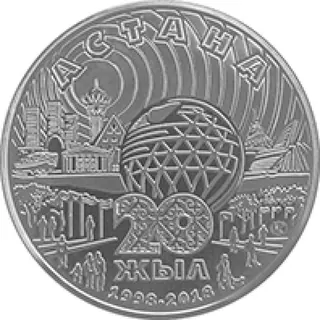 Астана. 20 лет (100), 2018, Сторона 2