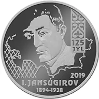 И. жансугуров. 125 лет, 2019, Сторона 1