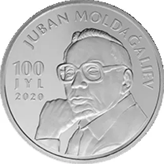 Жубан молдагалиев. 100 лет, 2020, Сторона 1