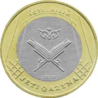 Jeti qazyna (aqyl bilim), 2020, Сторона 1