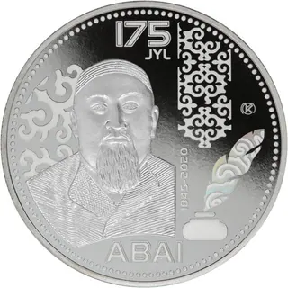 Абай. 175 лет, 2020, Сторона 1