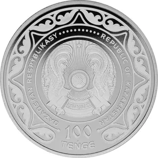 Абай. 175 лет, 2020, Сторона 2