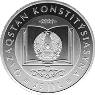 25-лет конституции казахстана, 2020, Сторона 1