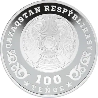 75 лет победе, 2020, Сторона 2