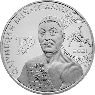Хаджимукан мунайтпасов. 150 лет., 2021, Сторона 1
