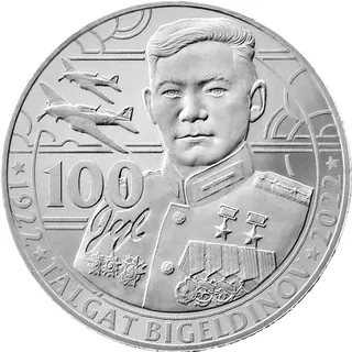 Талгат бегельдинов. 100 лет., 2022, Сторона 1