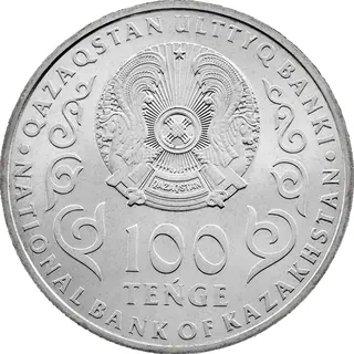 Ахмет байтурсынов. 150 лет., 2022, Сторона 2