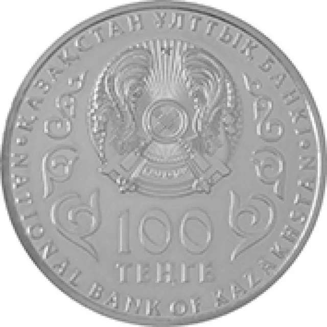 25 лет тенге, 2018, Сторона 1