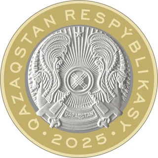 Дрофа, 2025, Сторона с гербом