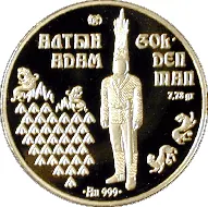 Золотой человек, 2001, Сторона 1