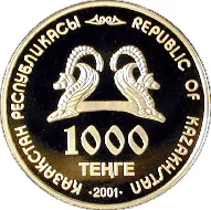 Золотой человек, 2001, Сторона 2