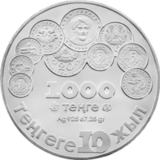 10 лет тенге (государственный герб), 2003, Сторона 1