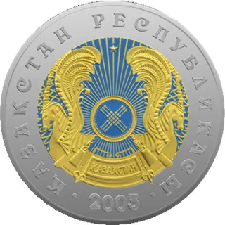 10 лет тенге (государственный герб), 2003, Сторона 2