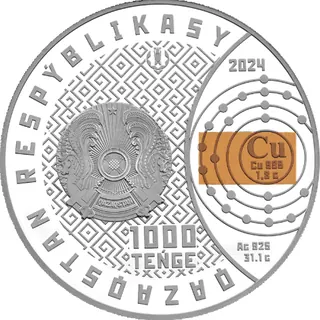 Cu (медь), 2024, Сторона 1