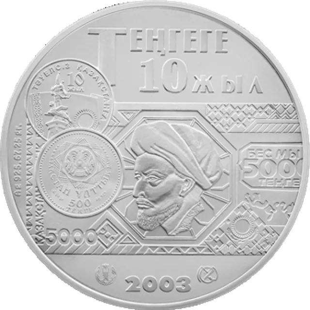 Государственный флаг, 2003, Сторона 2