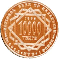 Шелковый путь (10 000 тенге), 1996, Сторона 1