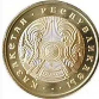 2 тиын, 1993, Сторона 2