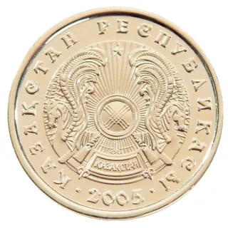 2 ₸, 2005, Сторона с гербом