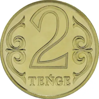2 ₸, 2019, Сторона с номиналом
