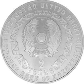 Kúmis barys (2 teńge), 2020, Сторона 2