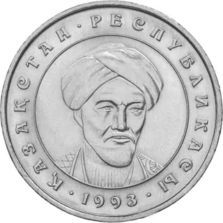 20 ₸, 1993, Сторона с портретом