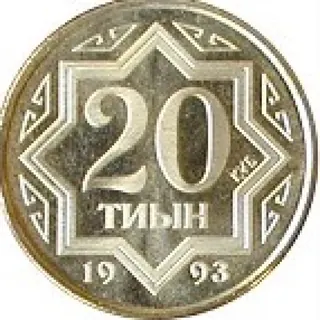 20 тиын, 1993, Сторона 1