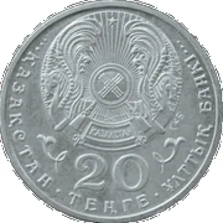 Организация объединённых наций. 50 лет, 1995, Сторона 2