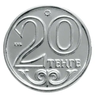 20 ₸, 1997, Сторона с номиналом