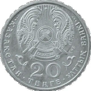Новая столица казахстана – астана, 1998, Сторона 1
