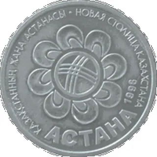 Новая столица казахстана – астана, 1998, Сторона 2