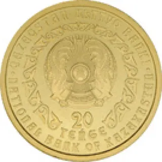 Altyn barys (20 teńge), 2020, Сторона 2