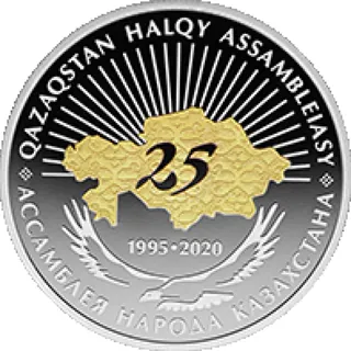 Ассамблея народа казахстана. 25 лет, 2020, Сторона 1