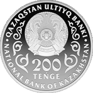 Ассамблея народа казахстана. 25 лет, 2020, Сторона 2