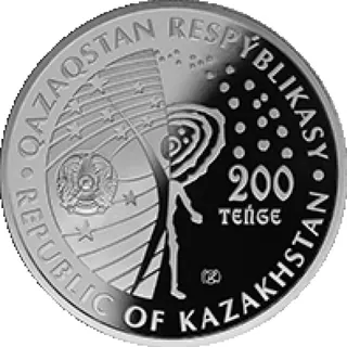 Белка. стрелка (200), 2020, Сторона 2